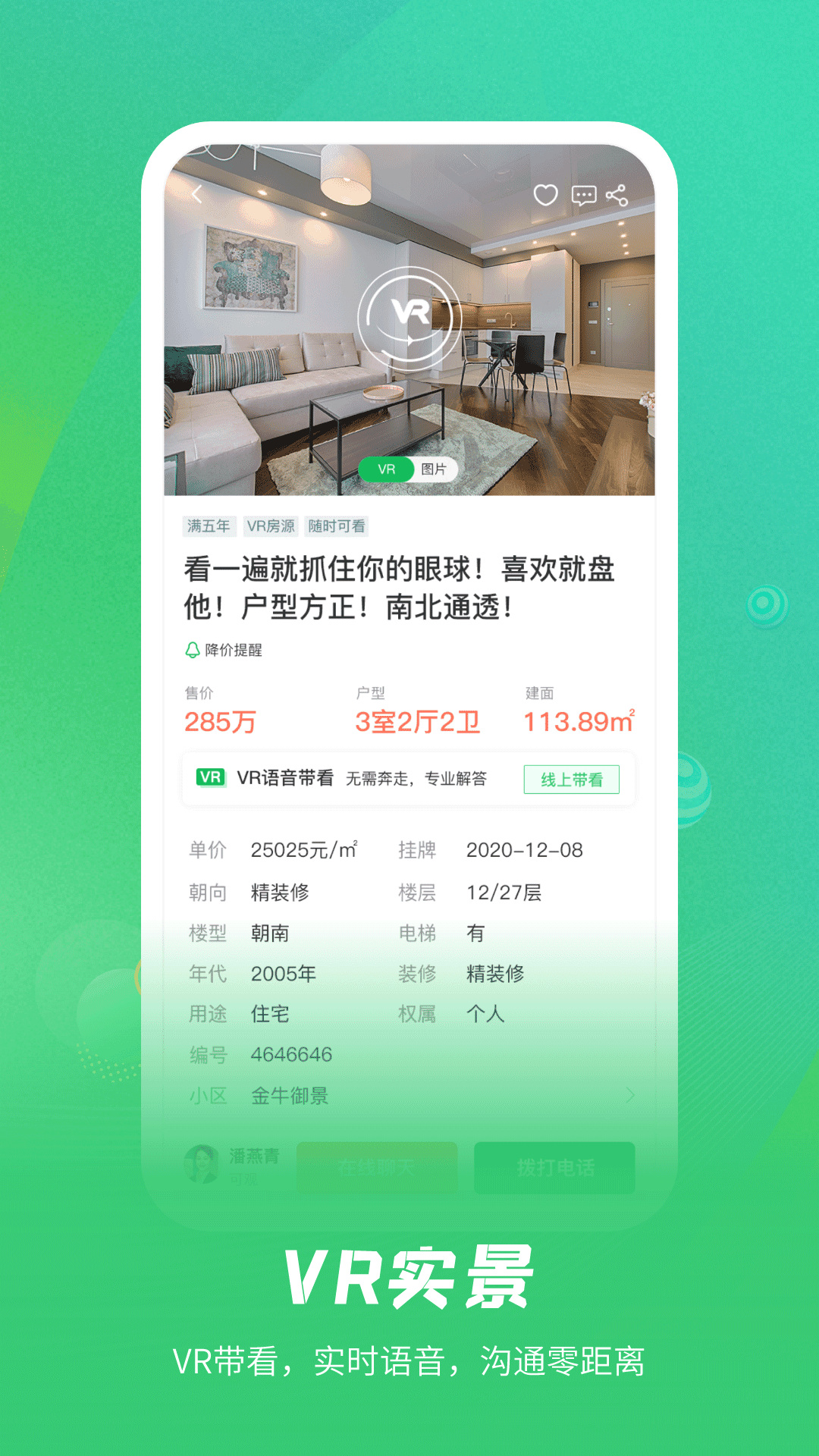 乐呵找房app官方版