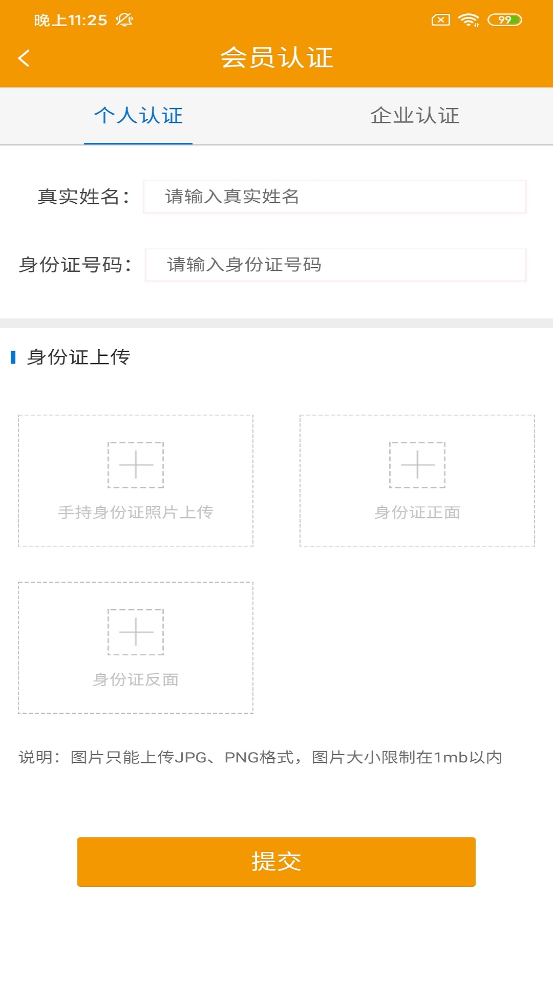 贝多多速运司机版客户端