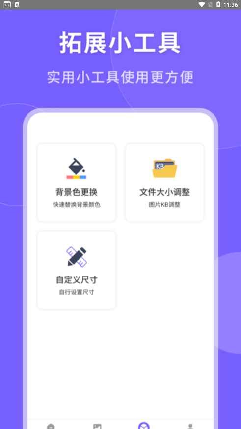 @(currentSoft.name)图@(i + 1)