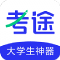 考途搜题app