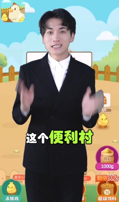 便利村