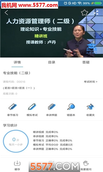 诚熙课堂官方版