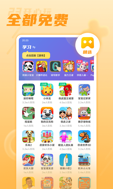 23开心玩安装app官方版