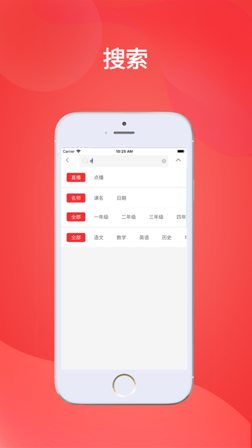 华e课堂app