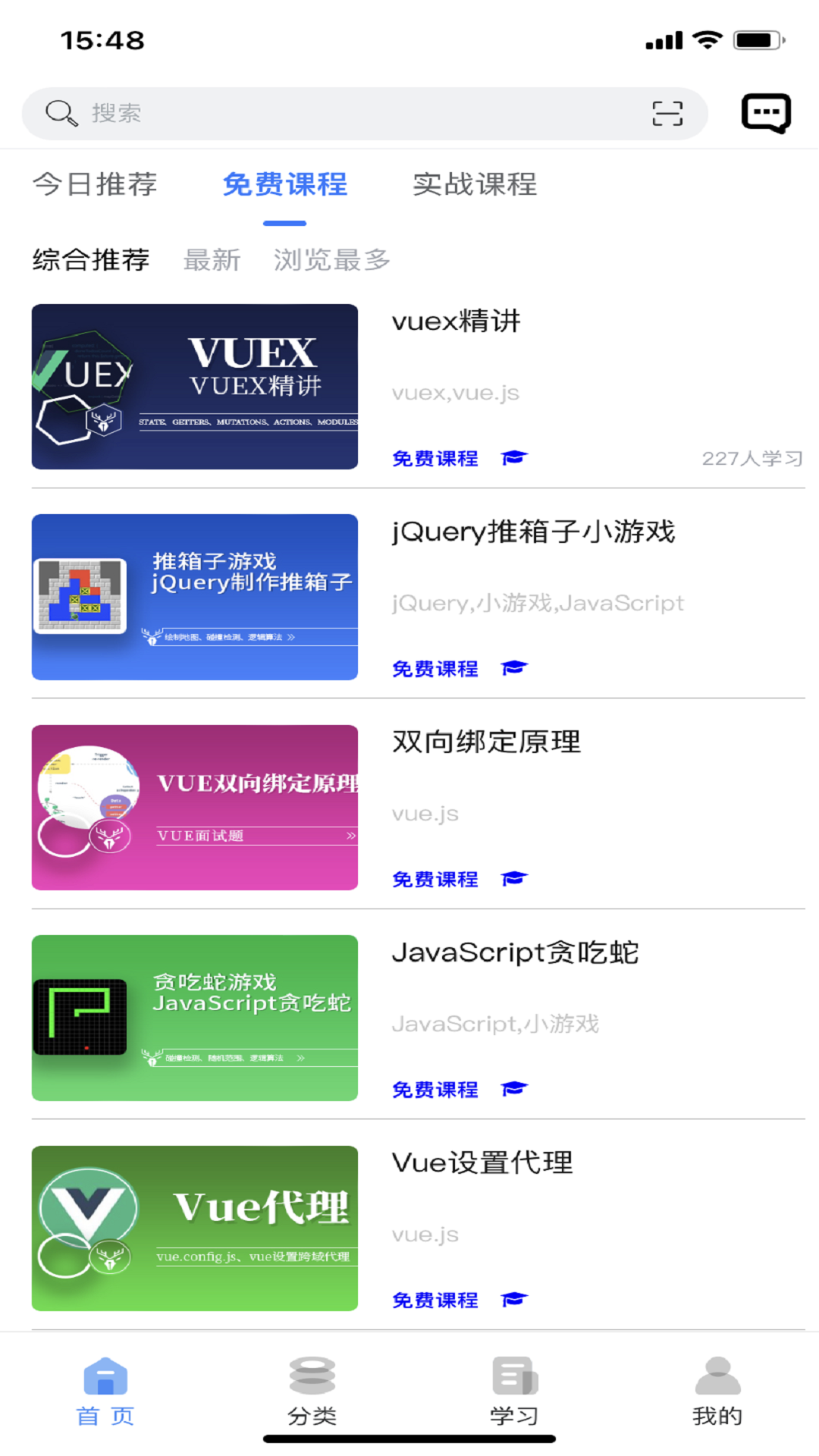 小鹿线学习app官方版
