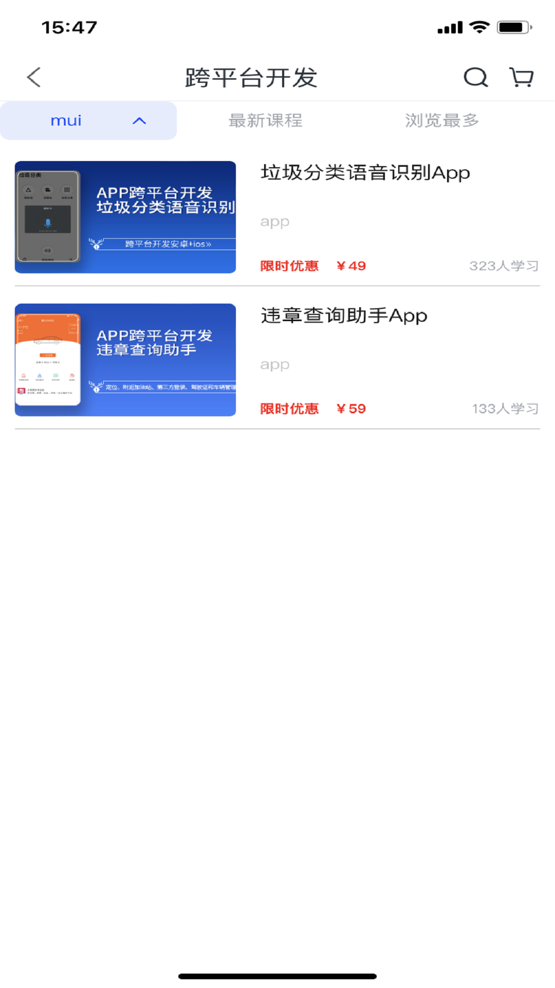 小鹿线学习app官方版