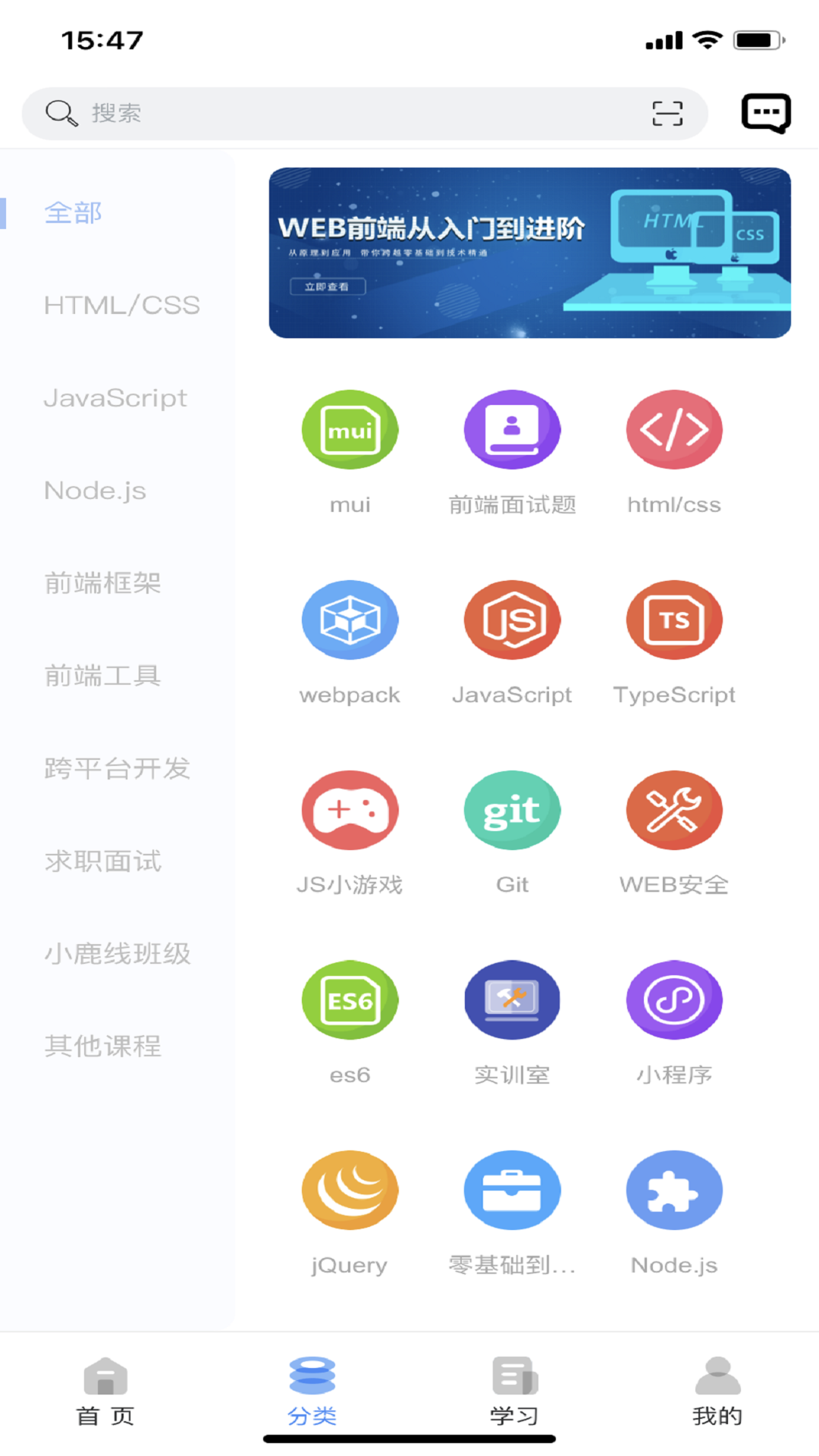 小鹿线学习app官方版