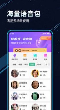 变声器Q
