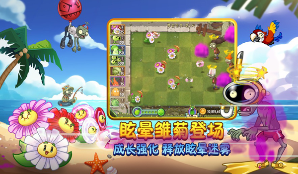 pvz-BT 6.0版本