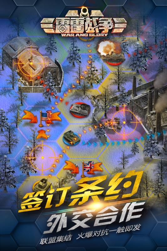 雷霆战争 安卓版