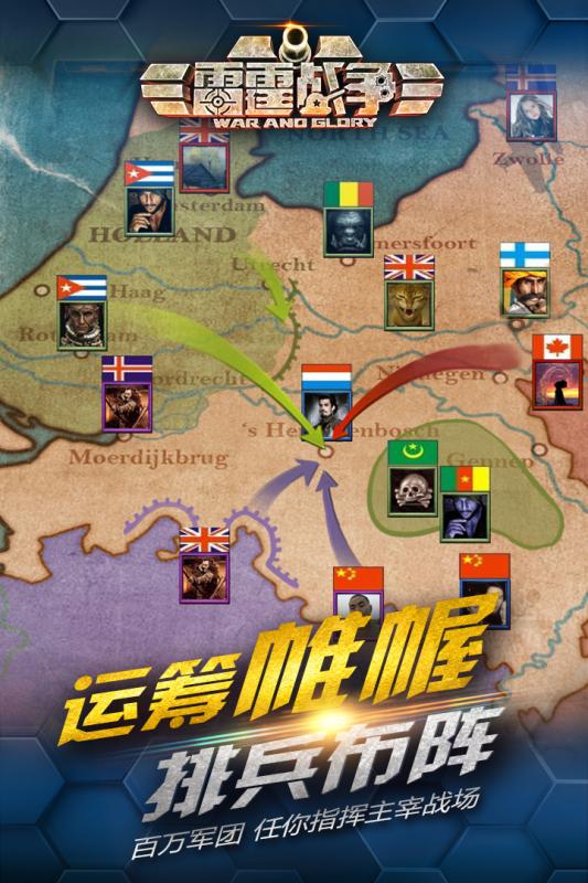 雷霆战争 安卓版