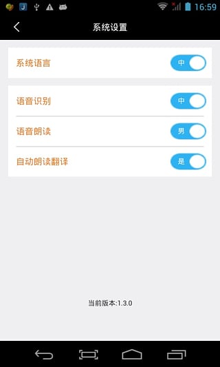 移动翻译