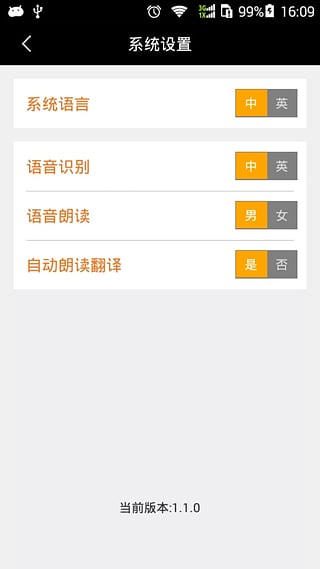 移动翻译