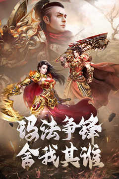 55k传奇手游盒子官网版