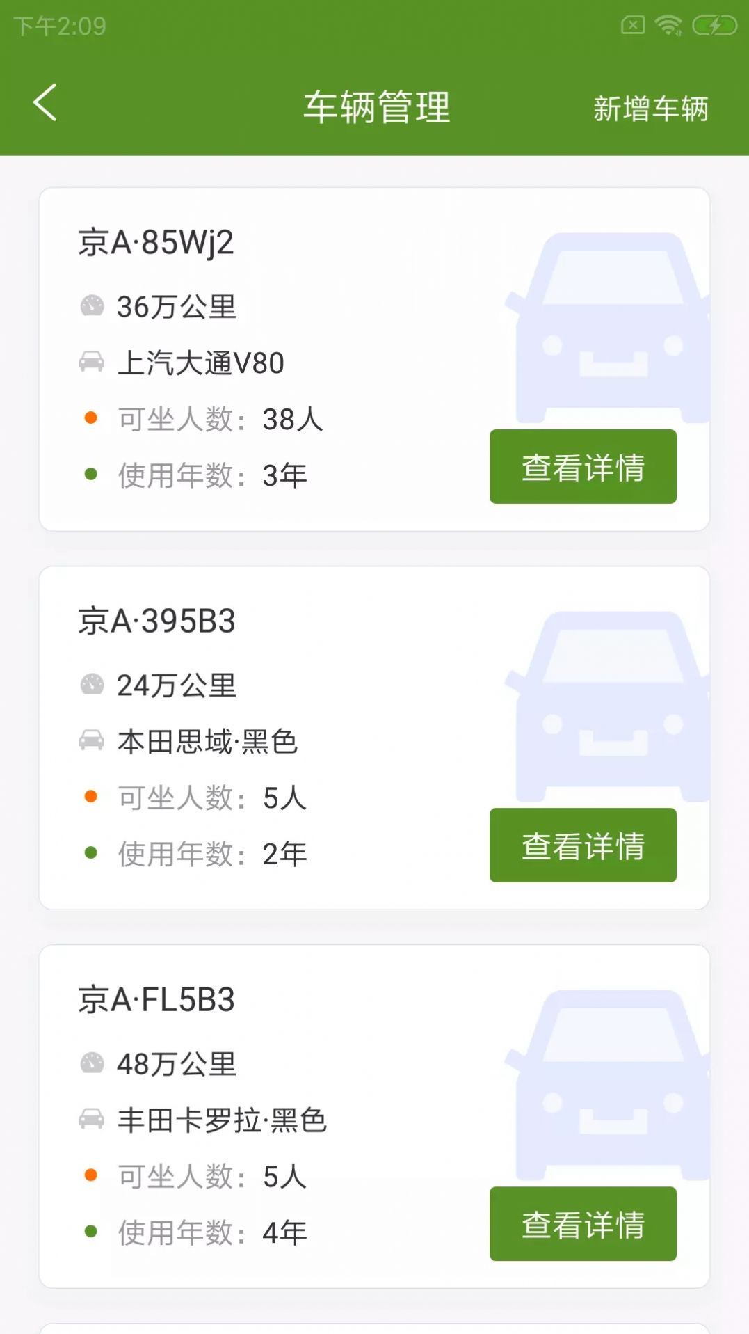 豚戈后勤助手app