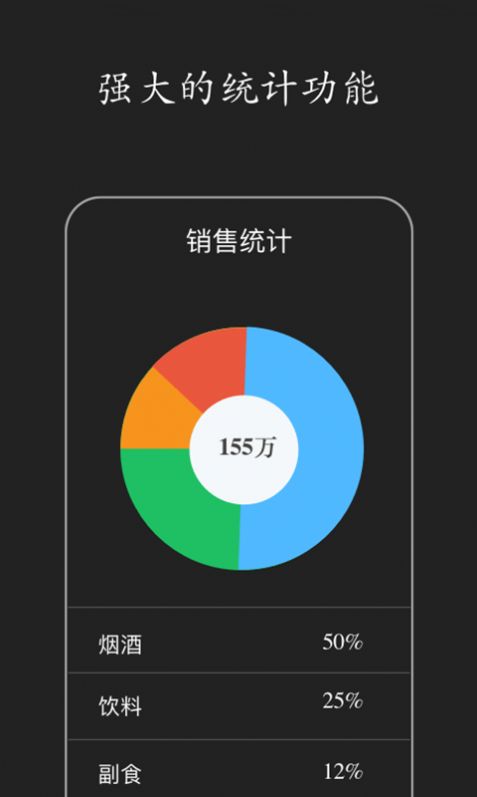 百草进销存销售管理软件官方版app最新版