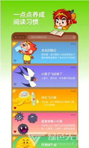 悟空阅读专业版app