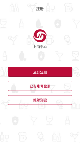 上酒中心官方版