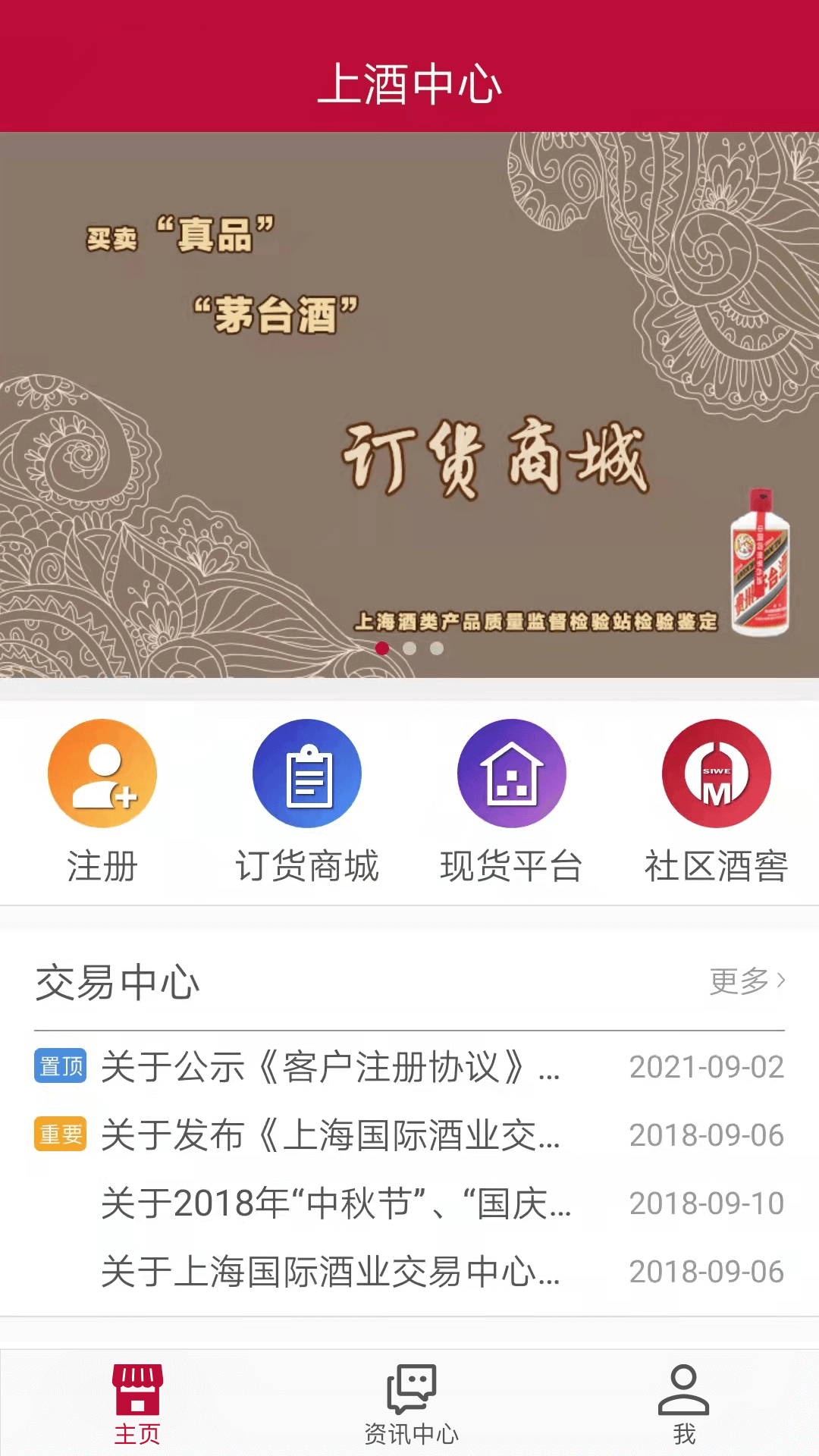上酒中心官方版