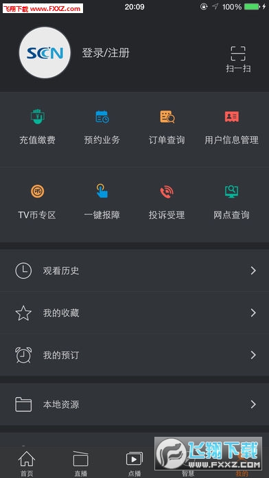 好看宽屏app