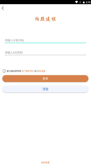 迷软拍照建模app