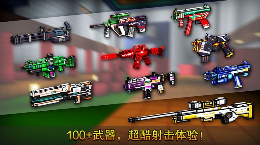 快点射击游戏中文最新版