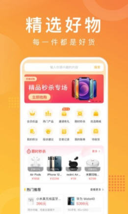 马上普惠app官方版下载