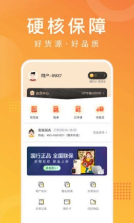 马上普惠app官方版下载