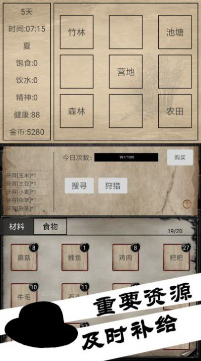 病毒先锋游戏