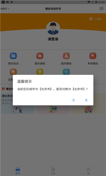 @(currentSoft.name)图@(i + 1)