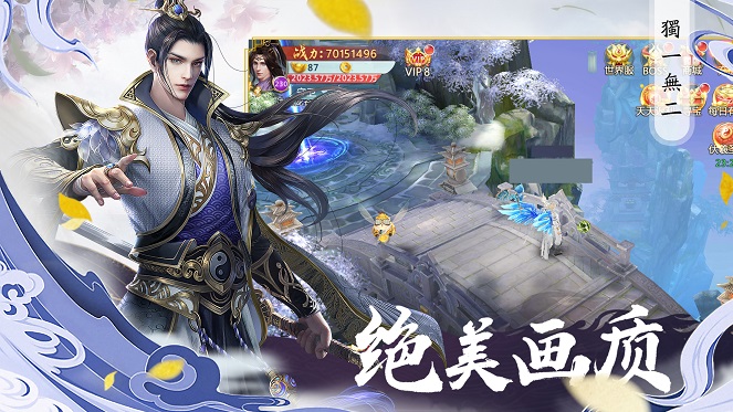 我在江湖之驱魔道仙手游