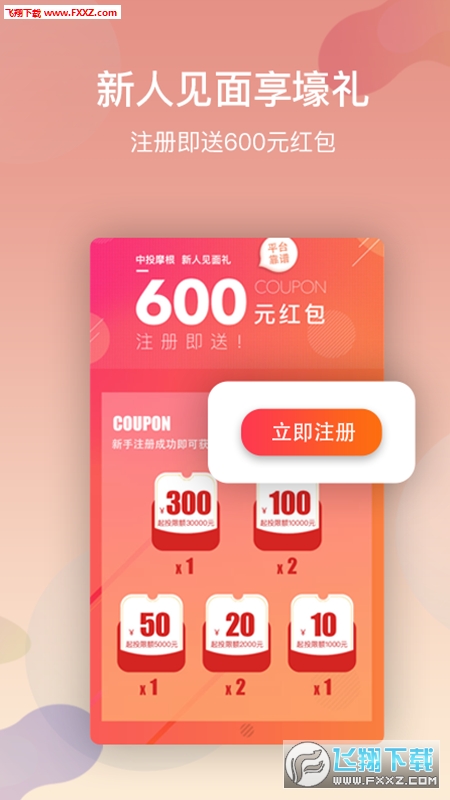 中投摩根app