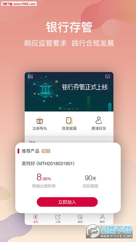 中投摩根app