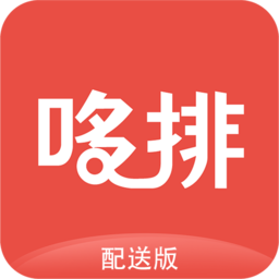 哆排骑手app官方版