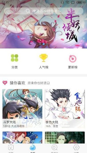 追番猫安卓版app