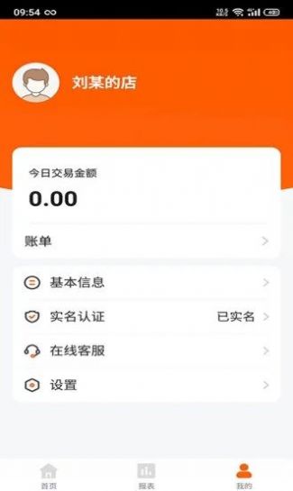 客到门店管理app手机版下载