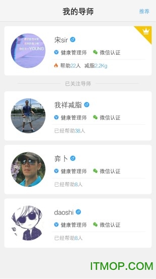 智了健康