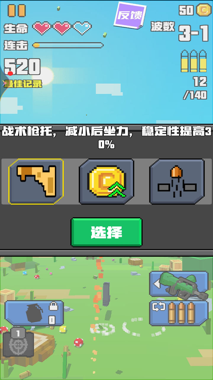 求生像素战场游戏官方版