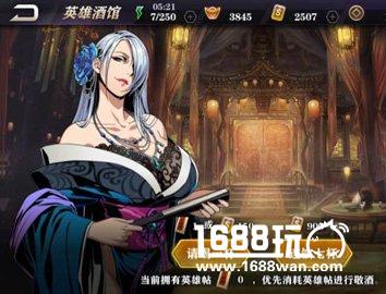 影之刃2喝酒技巧 喝什么酒好?[图]