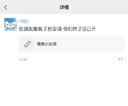 夏日清凉小风扇