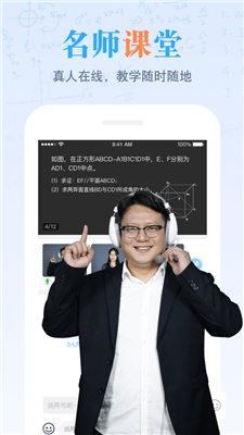 米络星课堂app