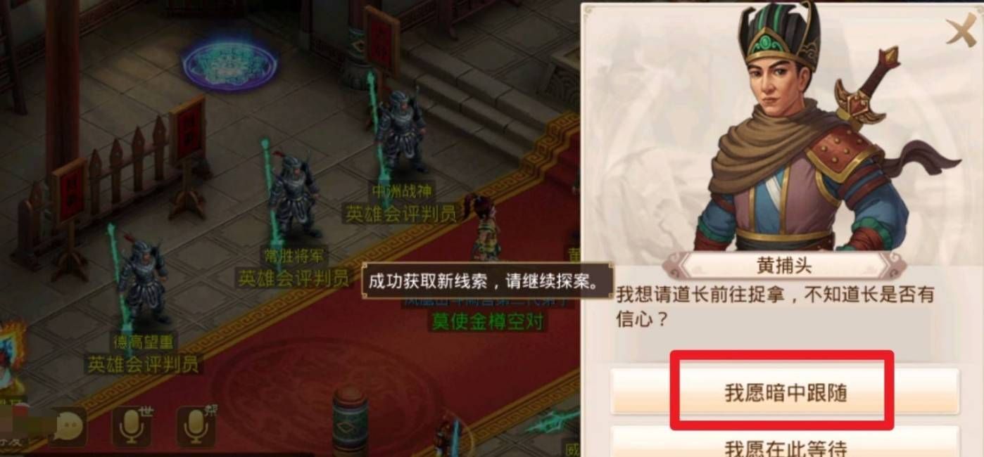 问道手游12.13探案缉拿山贼任务怎么做？12.13探案缉拿山贼任务流程攻略[多图]