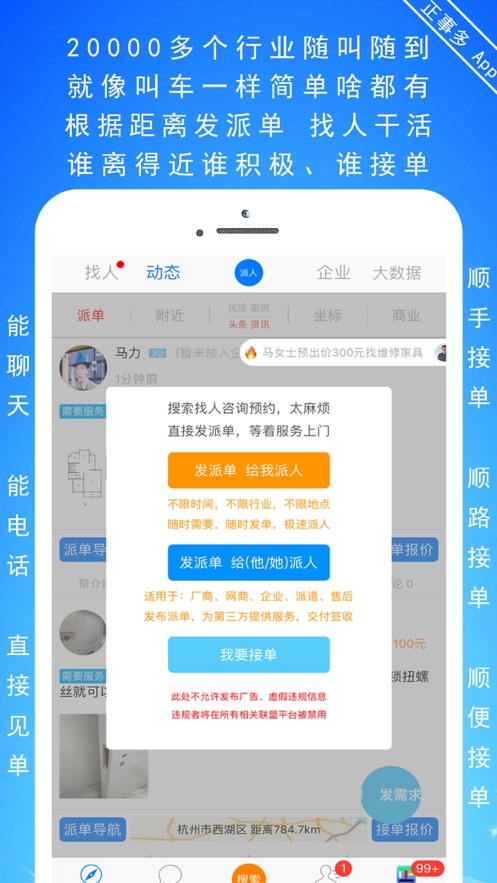 正事多app下载