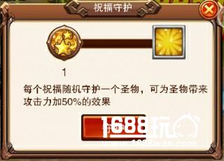 乐趣《不服小天王》琳琅满目，祝福星守护圣物[多图]图片2