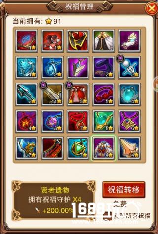乐趣《不服小天王》琳琅满目，祝福星守护圣物[多图]图片3