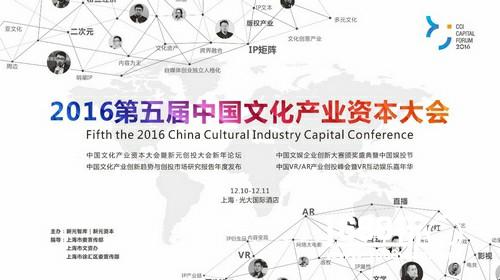 创新突破 幻维世界联合主办中国VR/AR内容与娱乐创新峰会[多图]