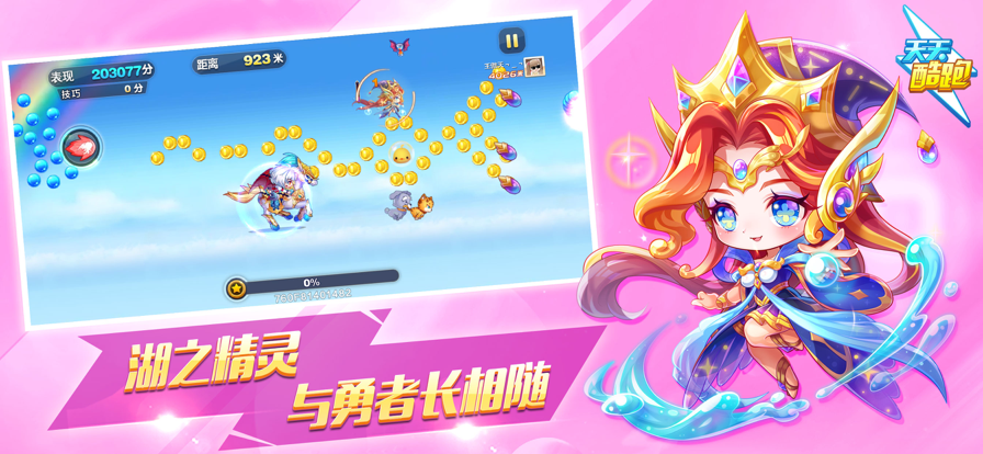 天天酷跑最新版