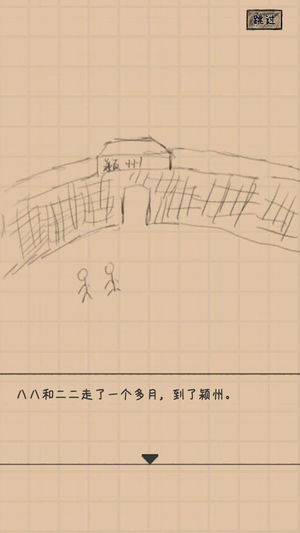 大明小和尚最新安卓版官方版