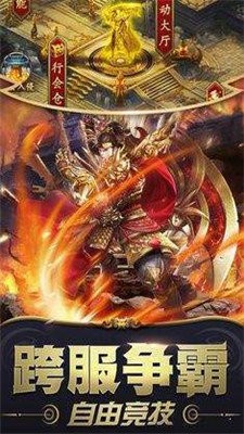雷霆王者传奇