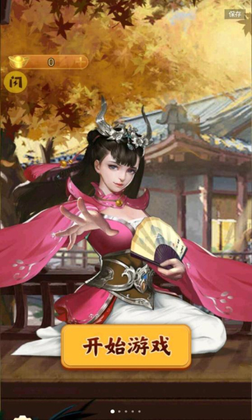 万宁象棋